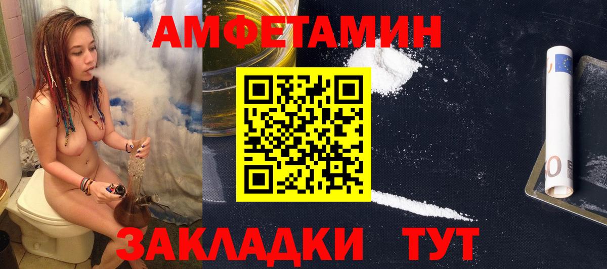 Лесосибирск  АМФ  Вход с VPN  АМФЕТАМИН Розовый 