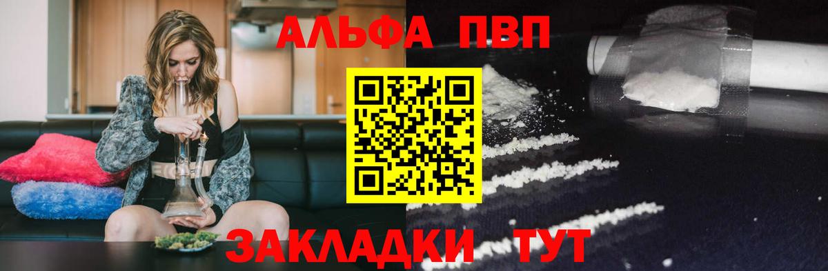 Лесосибирск  А ПВП мука  Alpha PVP  Альфа ПВП СК  где продают   Вход с VPN  Alfa_PVP крисы CK 