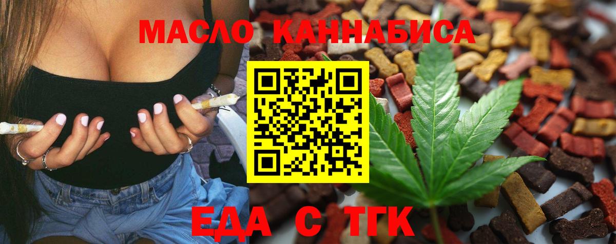 Печенье с ТГК марихуана Лесосибирск
