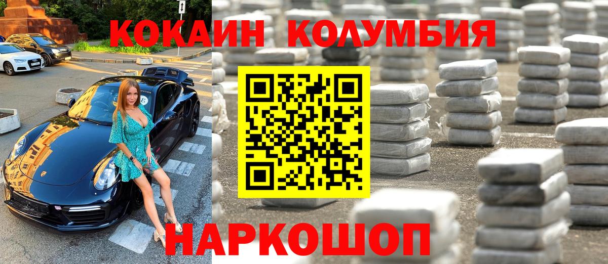 КОКАИН FishScale Лесосибирск