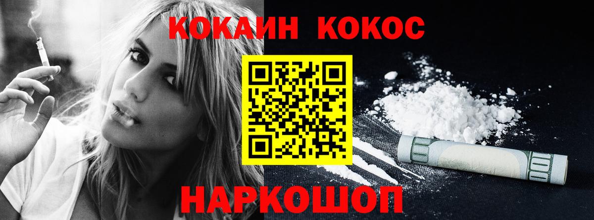где продают   COCAIN 99%  Вход с VPN  Лесосибирск  КОКАИН Перу 