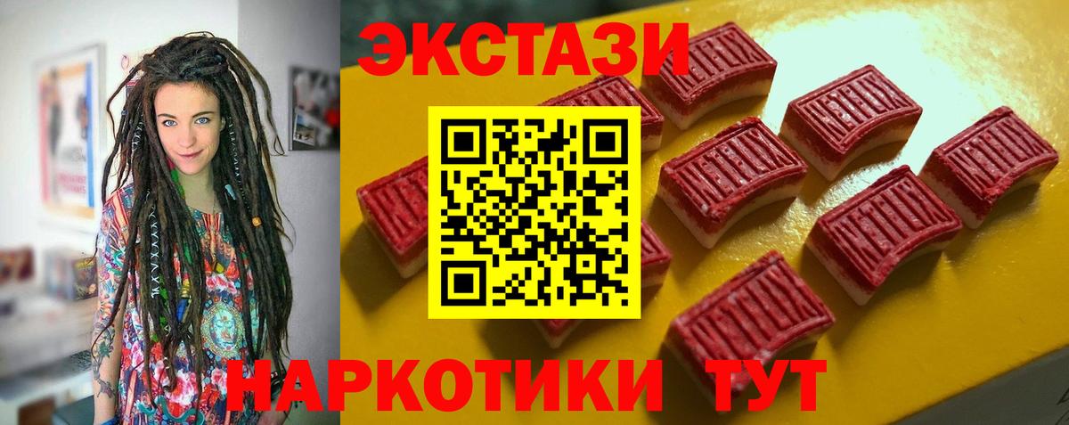 Экстази  Вход с VPN  Ecstasy XTC  купить   Экстази Punisher  Лесосибирск 