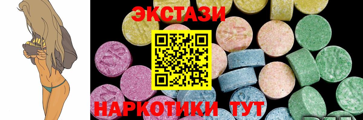 Экстази таблы Лесосибирск