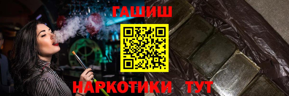 Гашиш 40% ТГК  Вход с VPN  Лесосибирск 