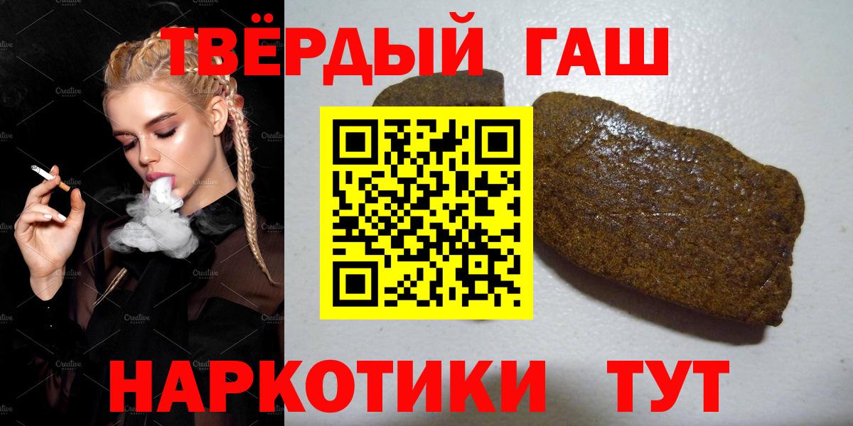 Гашиш гарик Лесосибирск