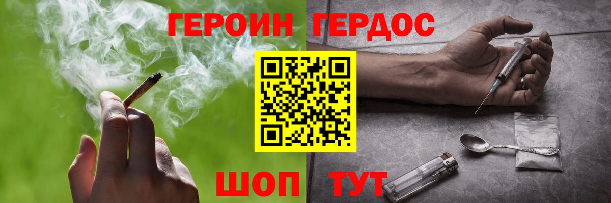 Героин герыч Лесосибирск