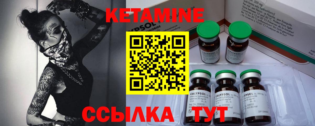 КЕТАМИН VHQ  Вход с VPN  Лесосибирск 