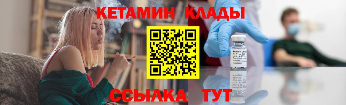 КЕТАМИН VHQ Лесосибирск