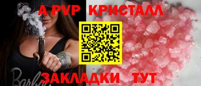 apvp Гатчина