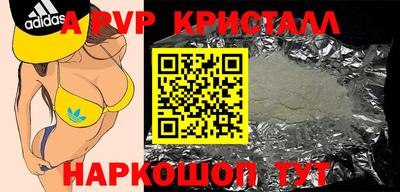 apvp Гатчина