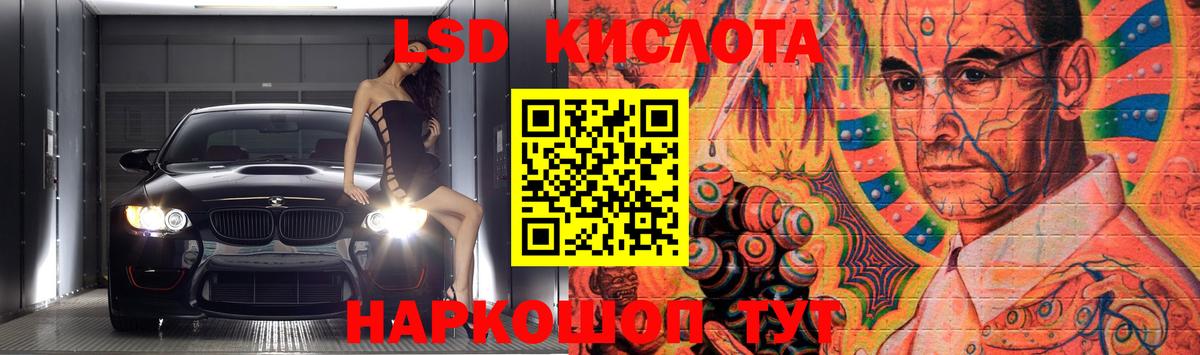 Лсд 25 экстази кислота  ЛСД экстази ecstasy  LSD-25 экстази  Лесосибирск  Вход с VPN 