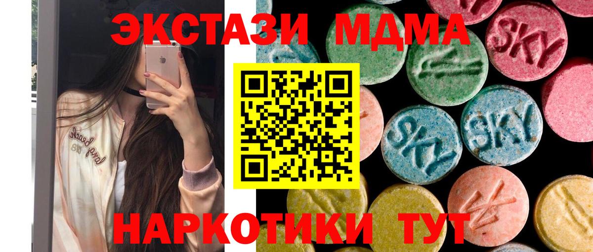 Лесосибирск  MDMA VHQ  MDMA молли  Вход с VPN 
