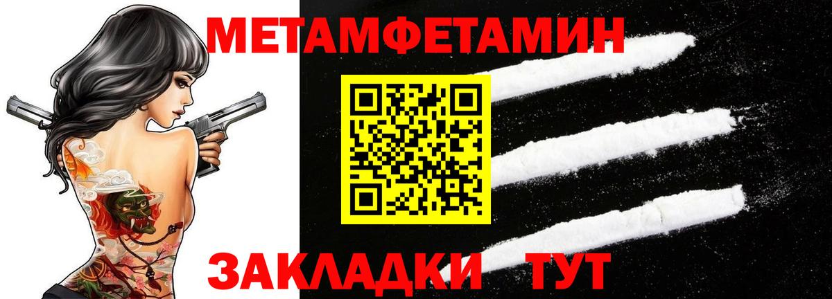 Лесосибирск  Метамфетамин Methamphetamine  Вход с VPN 