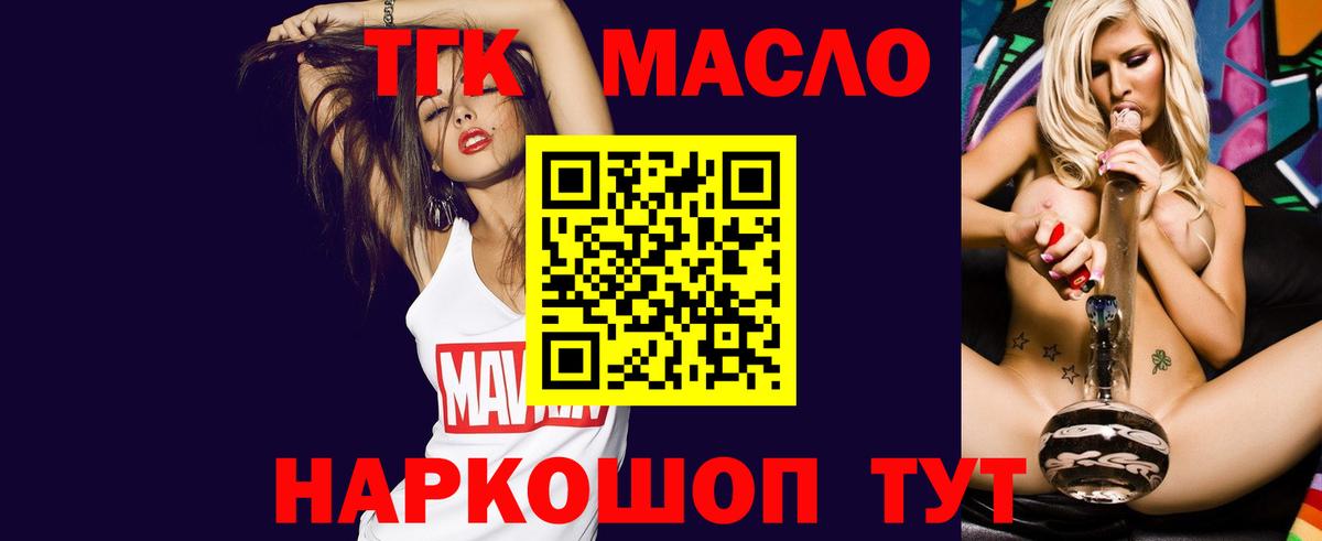 Дистиллят ТГК жижа  Дистиллят ТГК вейп  Вход с VPN  Лесосибирск 